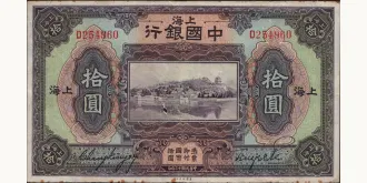 10 cents 1924