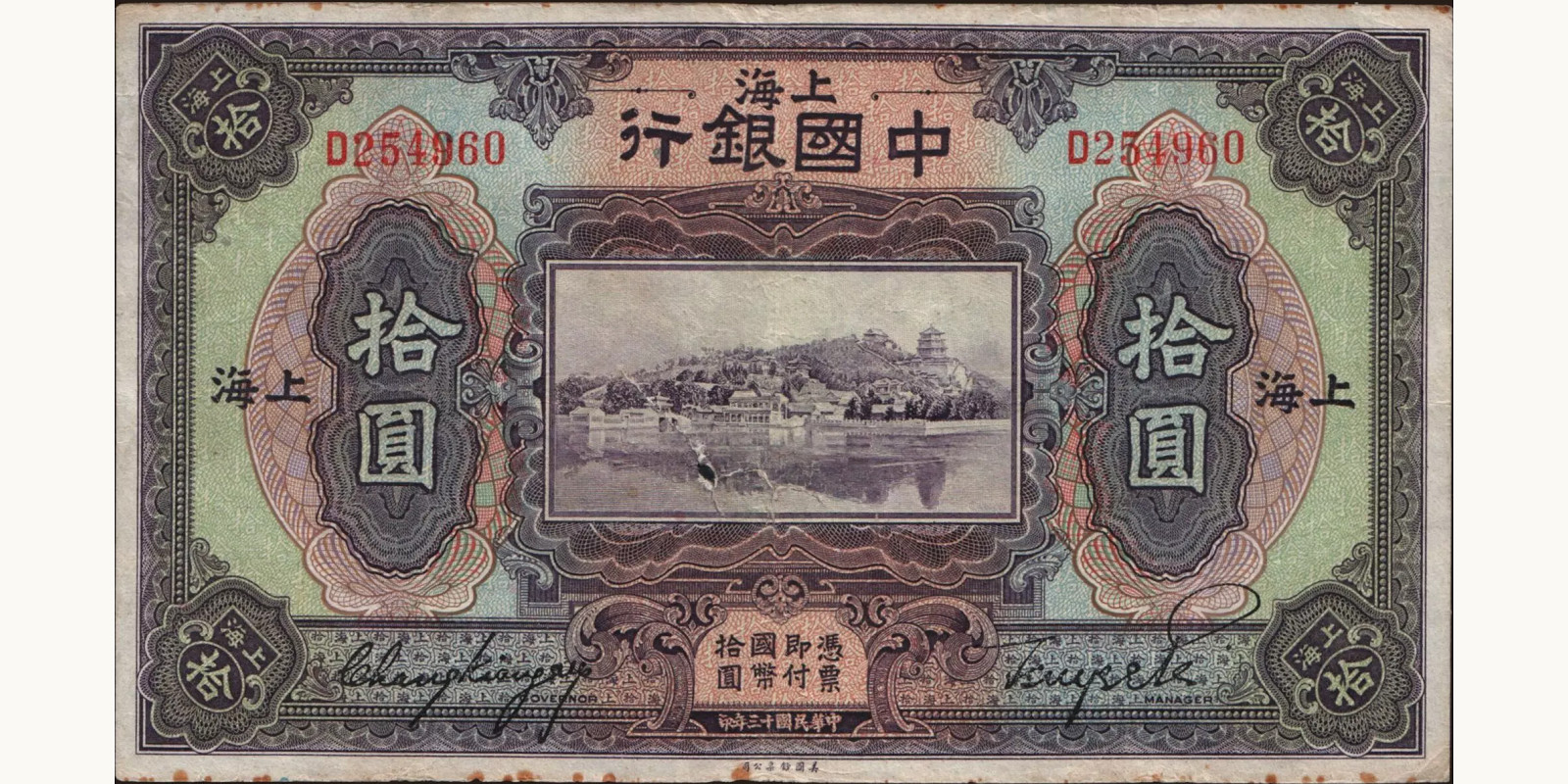 10 cents 1924