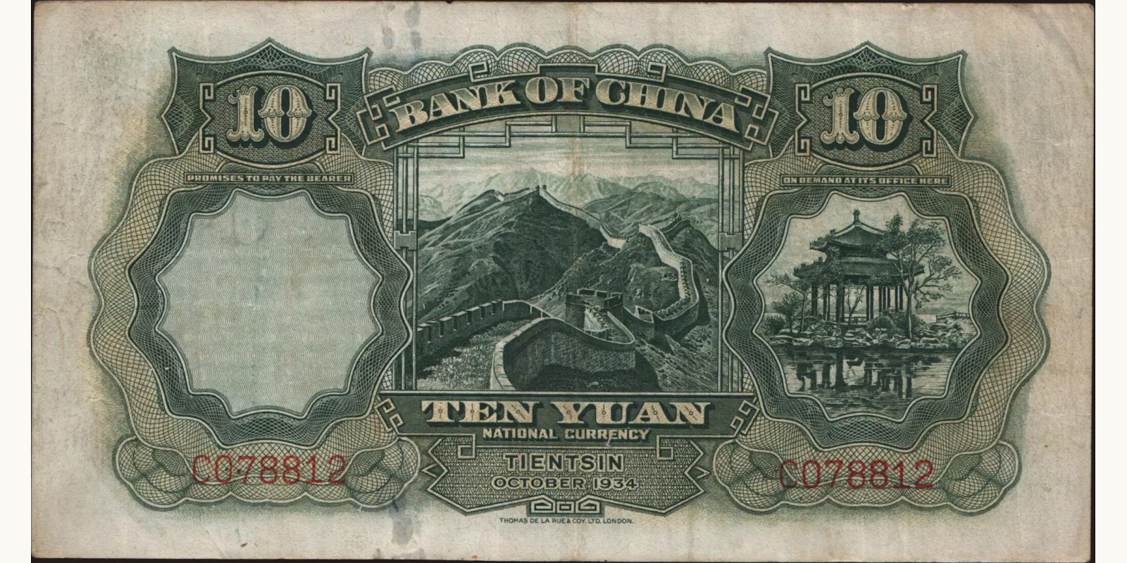 10 yuan Китай 1934 — Оборотная сторона
