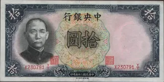 10 yuan 1936