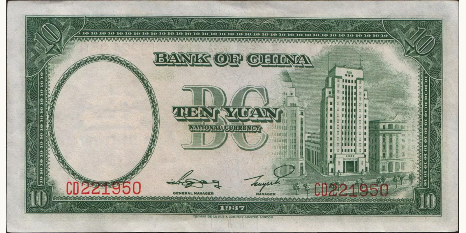 10 yuan Китай 1937 — Оборотная сторона