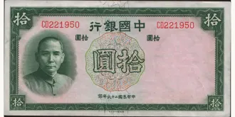 10 yuan 1937