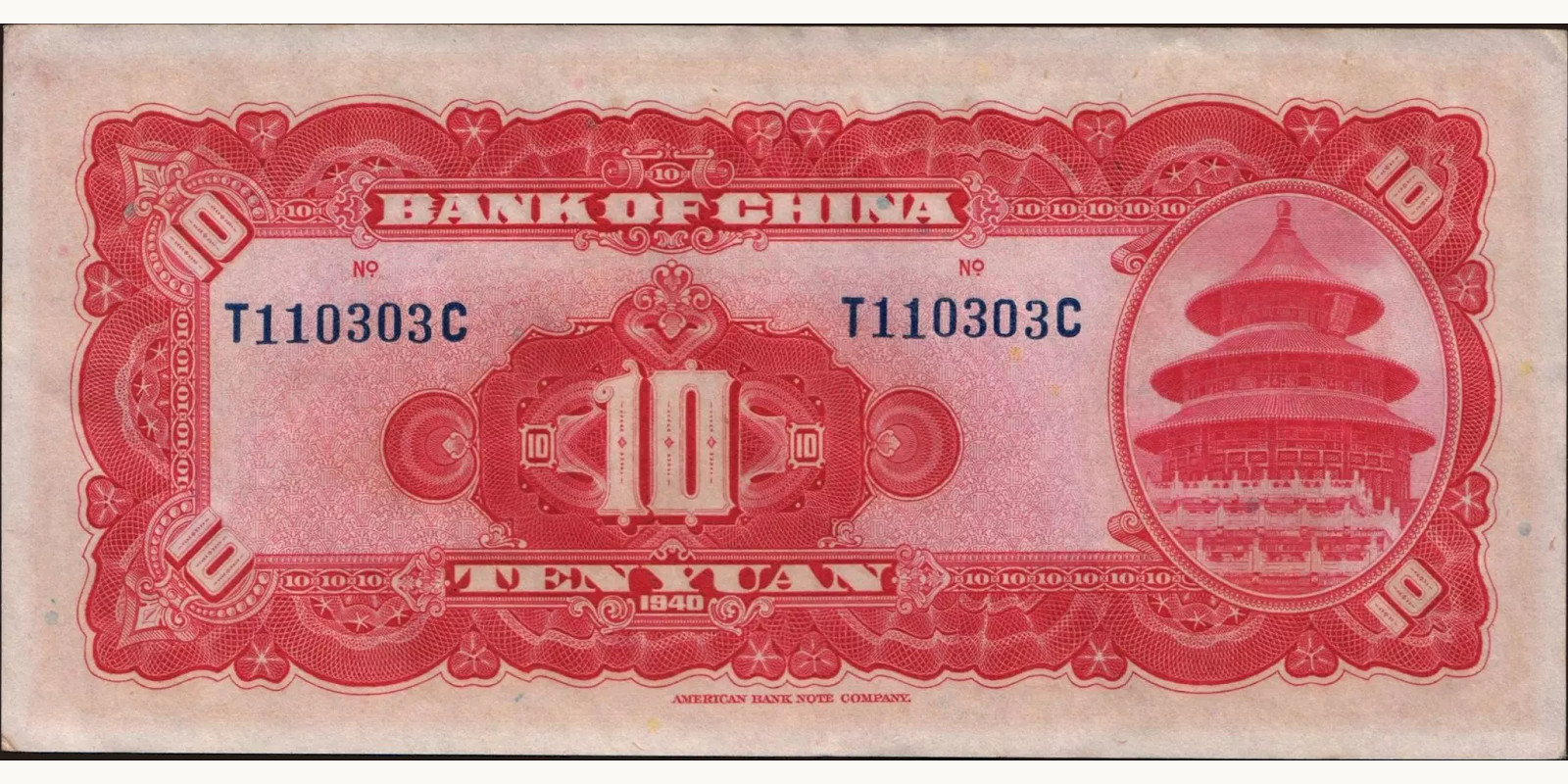 10 yuan China 1940 — Back side