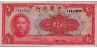 10 yuan 1940