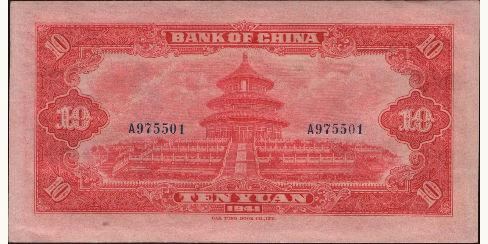 10 yuan China 1941 — Back side