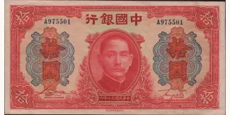 10 yuan 1941