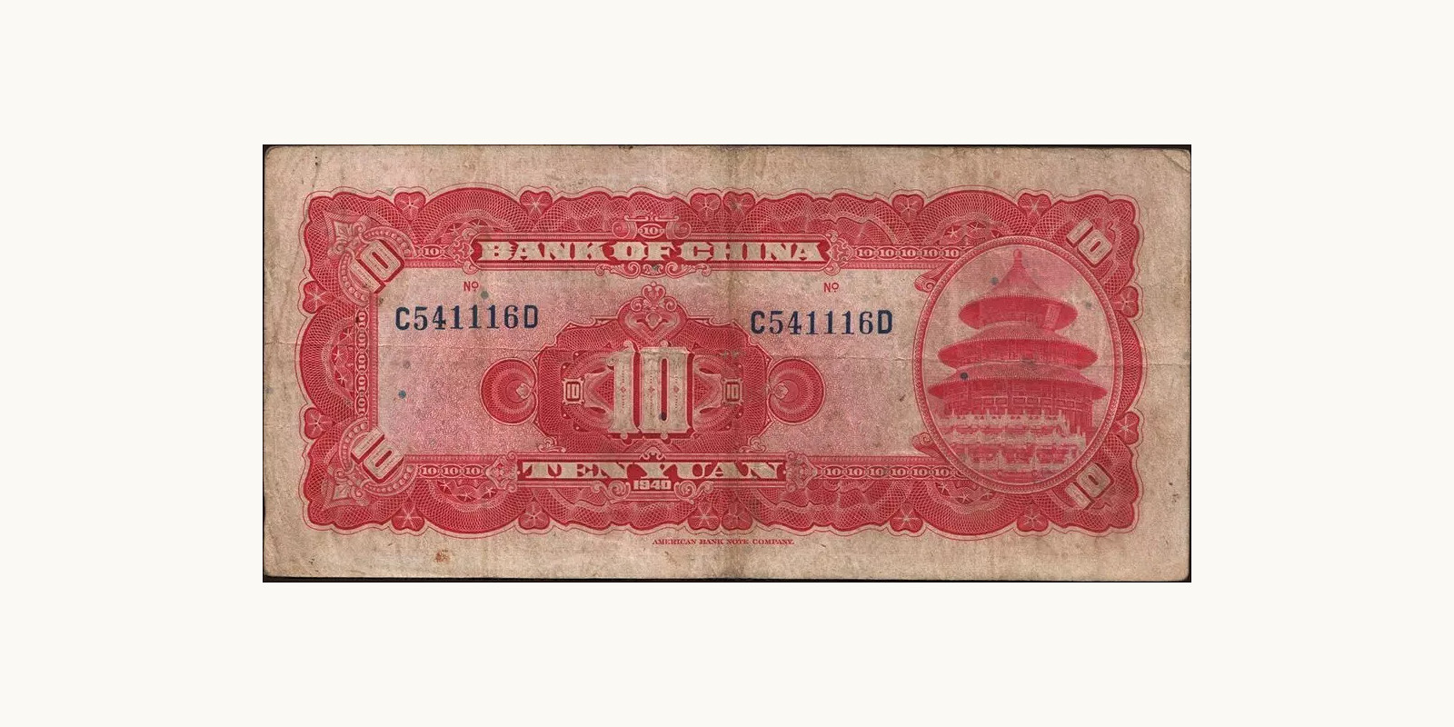 10 dollars China 1949 — Back side
