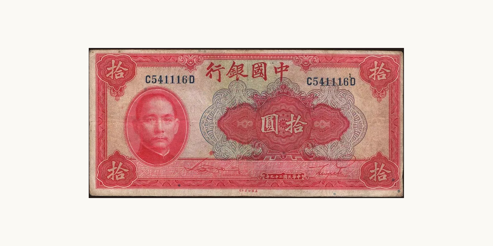 10 dollars 1949