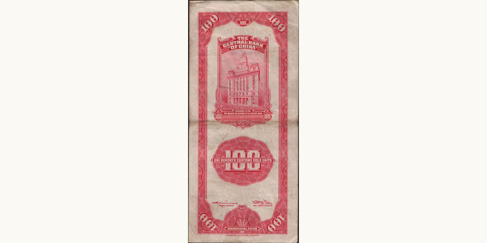 100 cent China 1930 — Back side