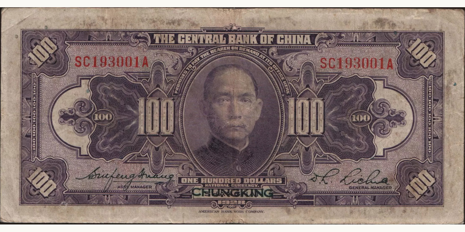 100 dollars China 1928 — Back side