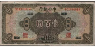 100 dollars 1928