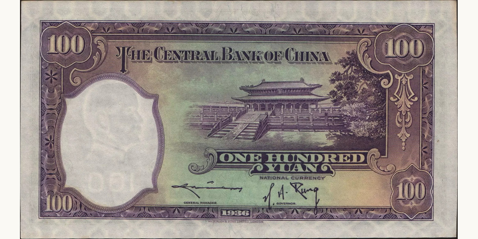 100 yuan Китай 1936 — Оборотная сторона