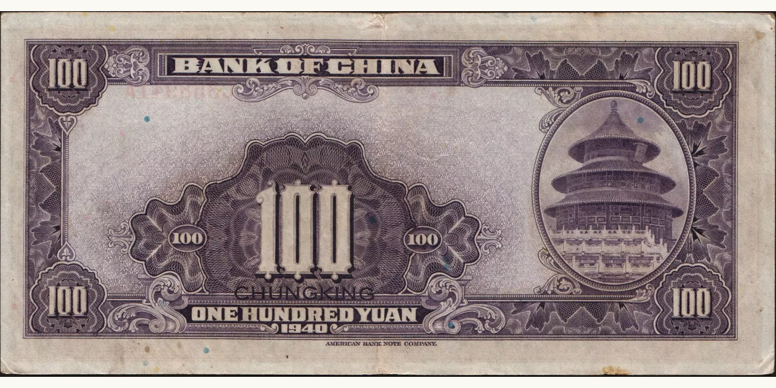 100 yuan China 1940 — Back side
