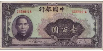 100 yuan 1940