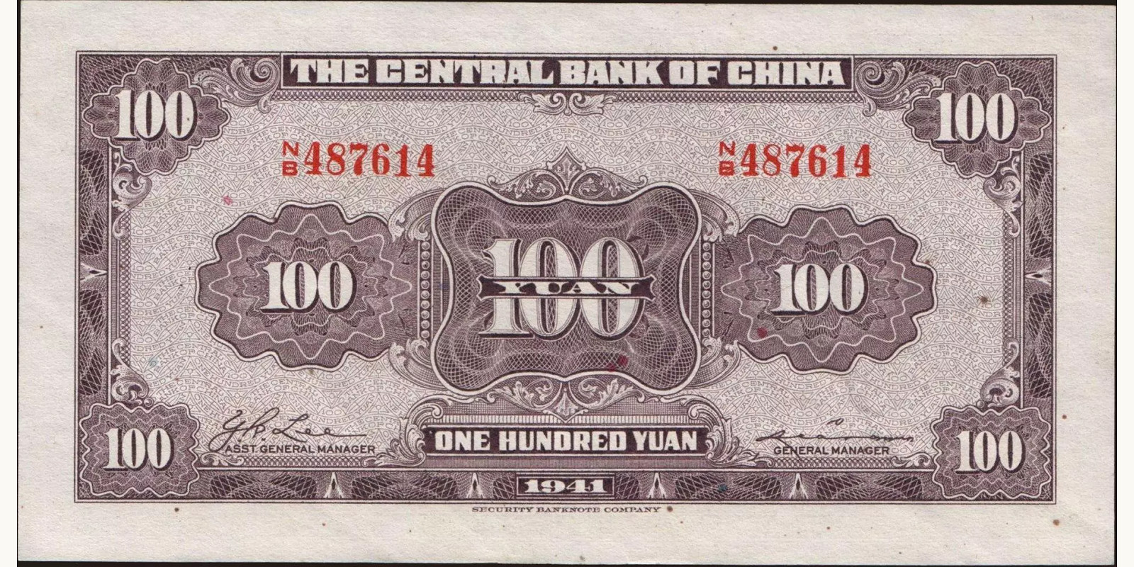 100 yuan Китай 1941 — Оборотная сторона