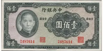 100 yuan 1941