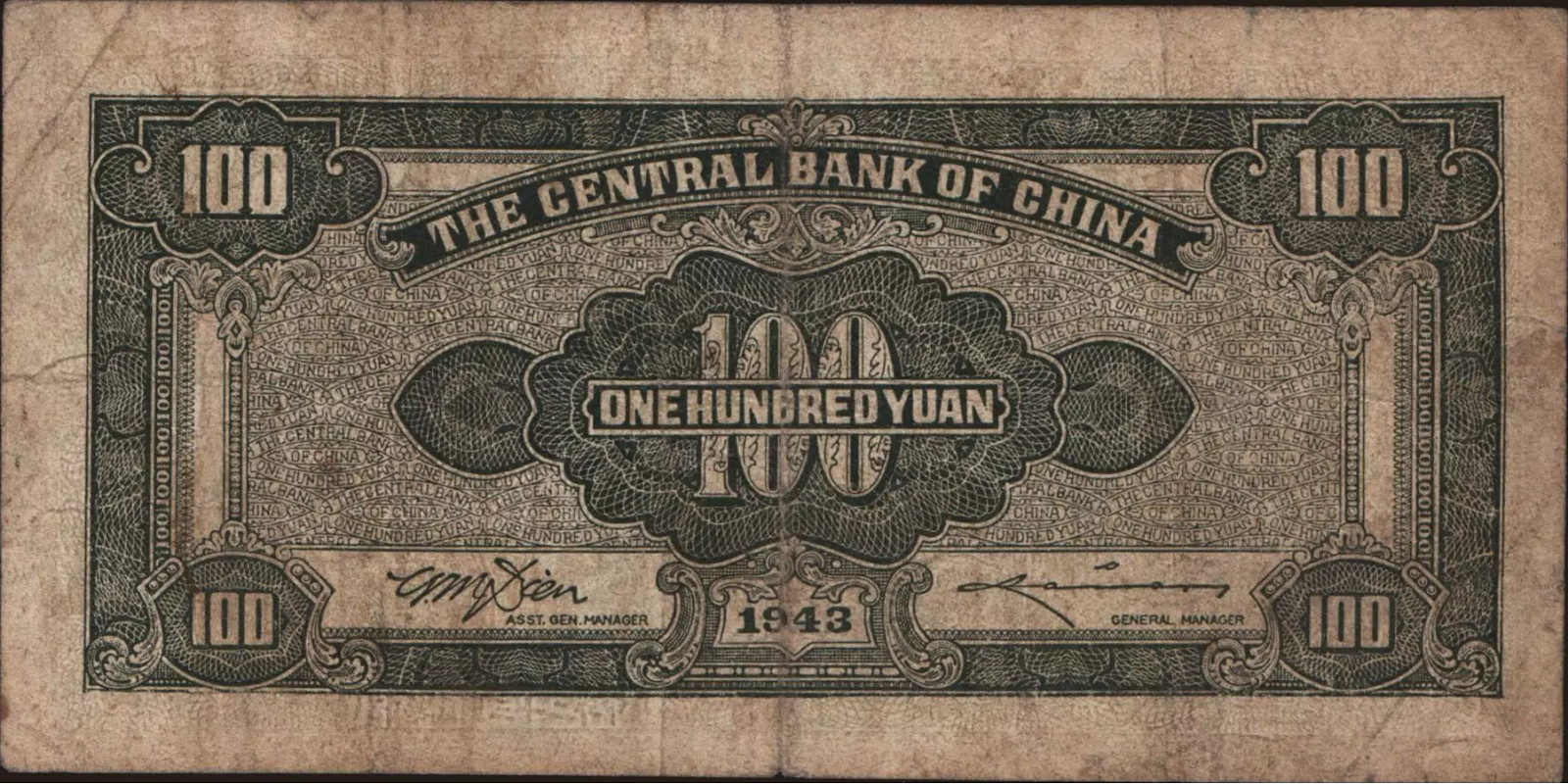 100 yuan China 1943 — Back side