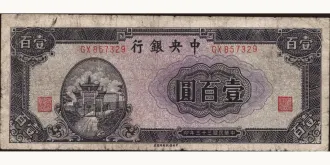 100 yuan 1944