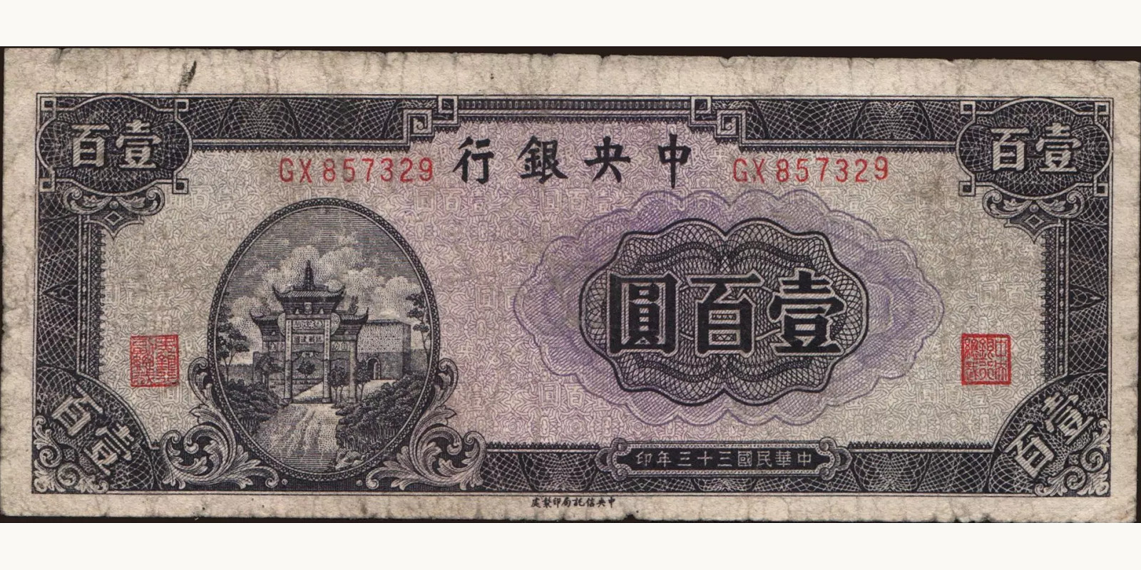 100 yuan 1944