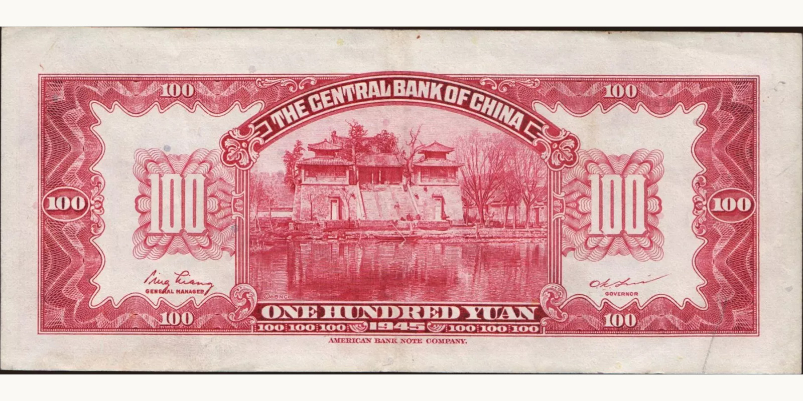 100 yuan China 1945 — Back side