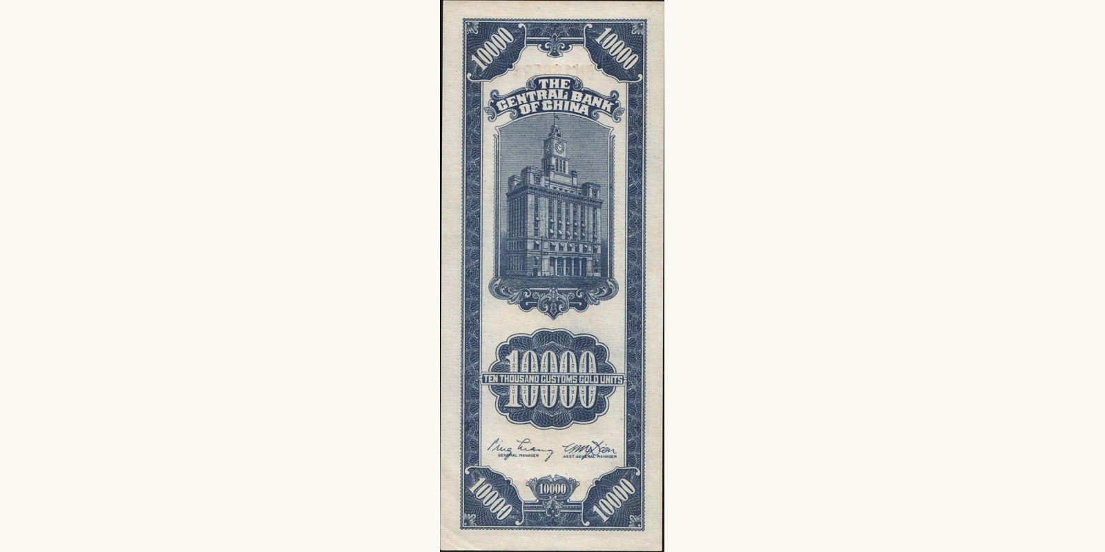 100 yuan Китай 1948 — Оборотная сторона