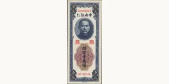 100 yuan 1948