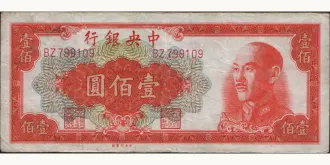 100 yuan 1949