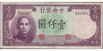 1000 yuan 1942