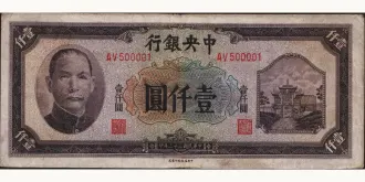 1000 yuan 1944