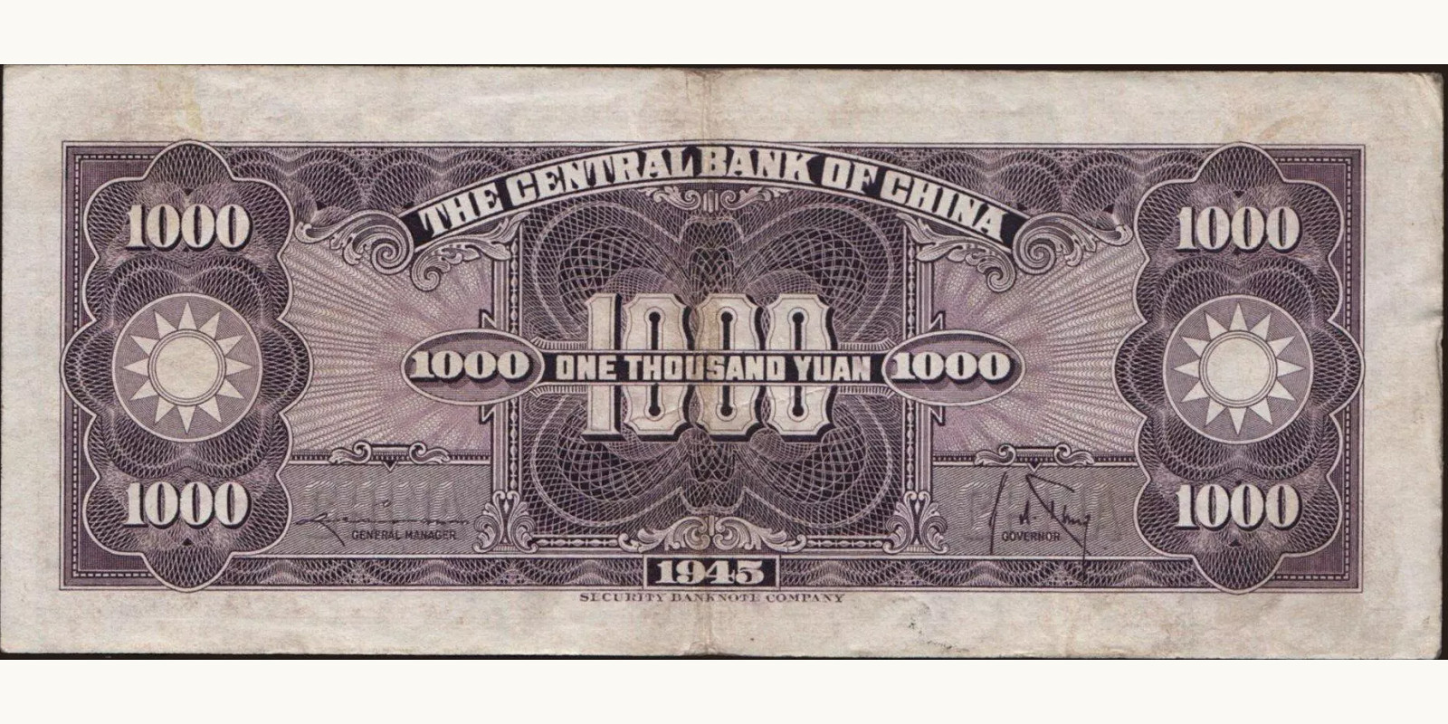 1000 yuan Китай 1945 — Оборотная сторона