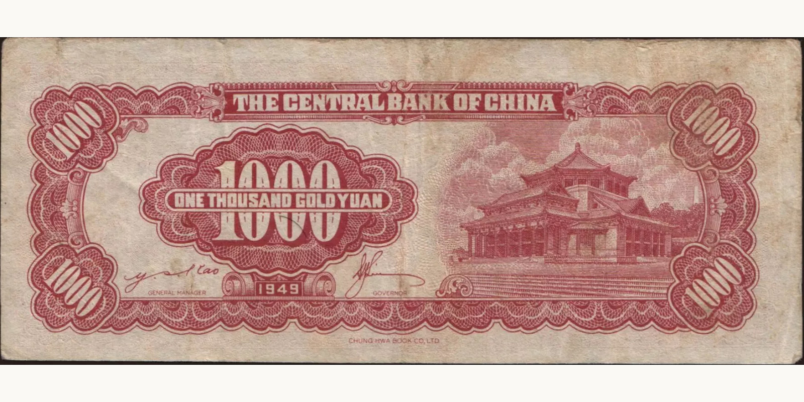 1000 yuan China 1949 — Back side