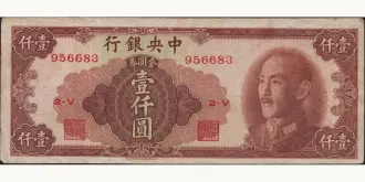 1000 yuan 1949