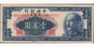 10000 yuan 1949