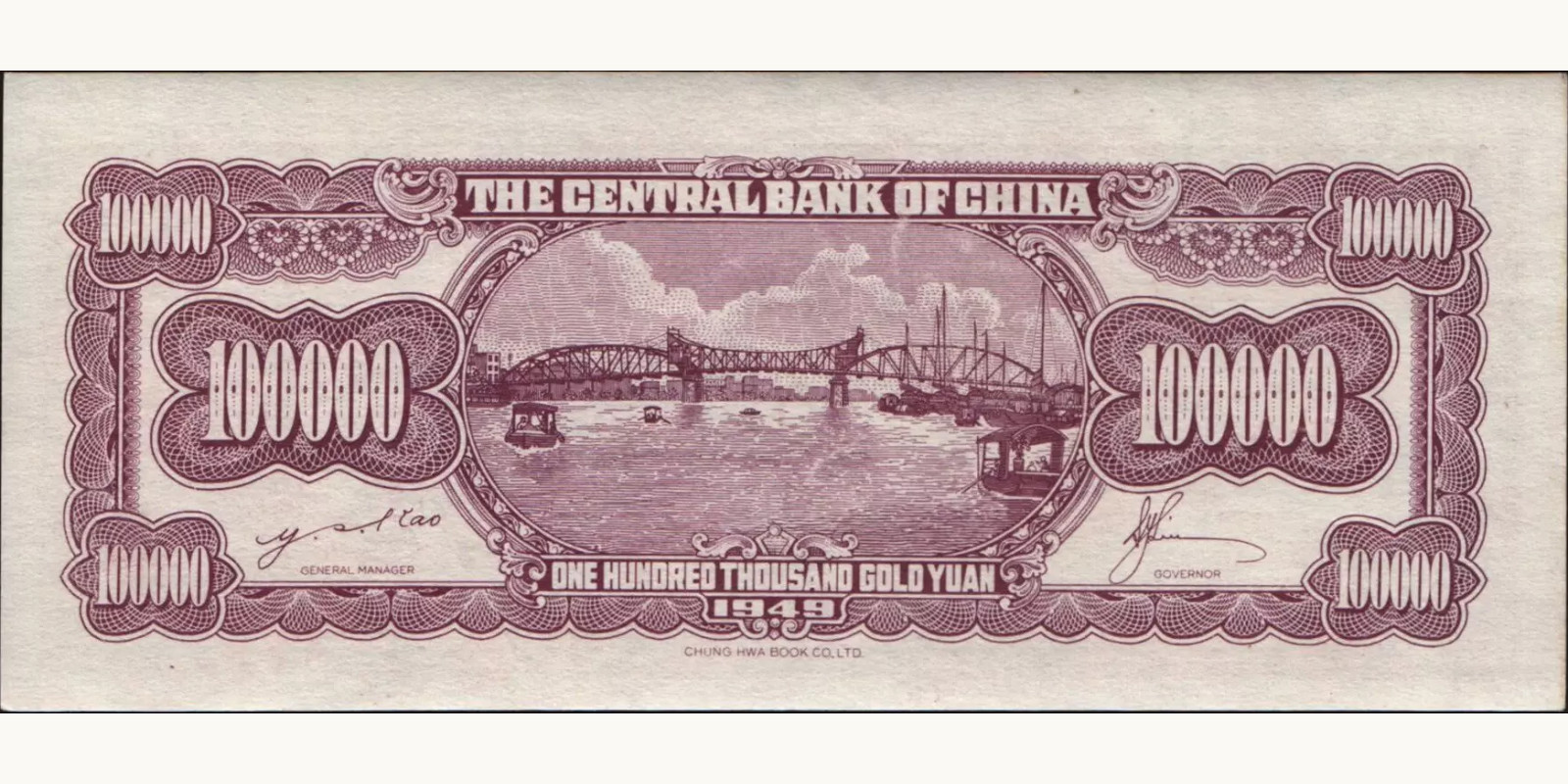 100000 yuan Китай 1949 — Оборотная сторона