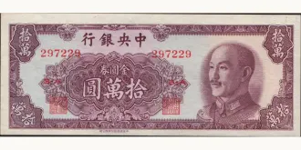 100000 yuan 1949