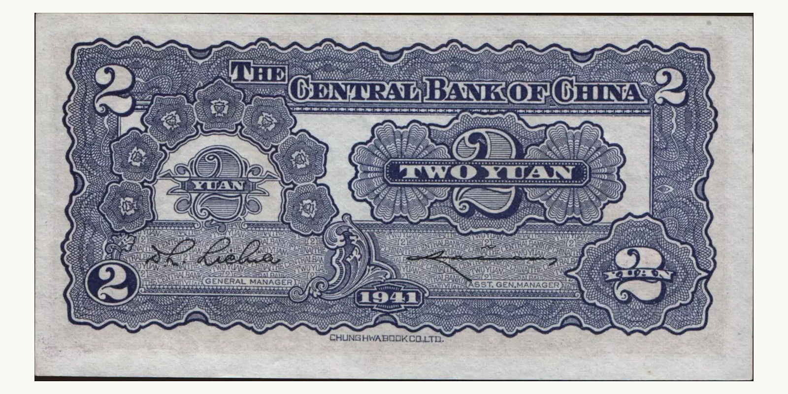 2 yuan Китай 1941 — Оборотная сторона