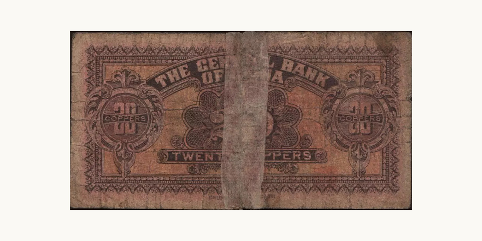 20 cent China 1928 — Back side