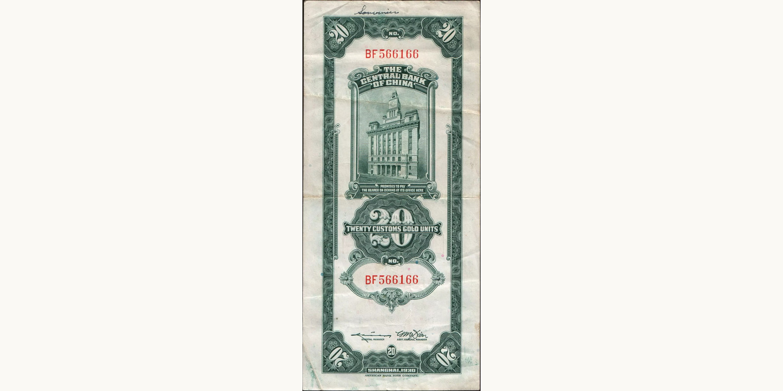 20 cent Китай 1930 — Оборотная сторона