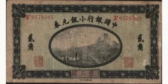 20 cents 1914