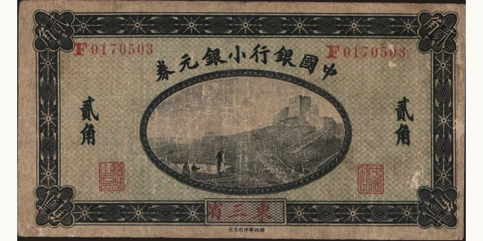 20 cents 1914