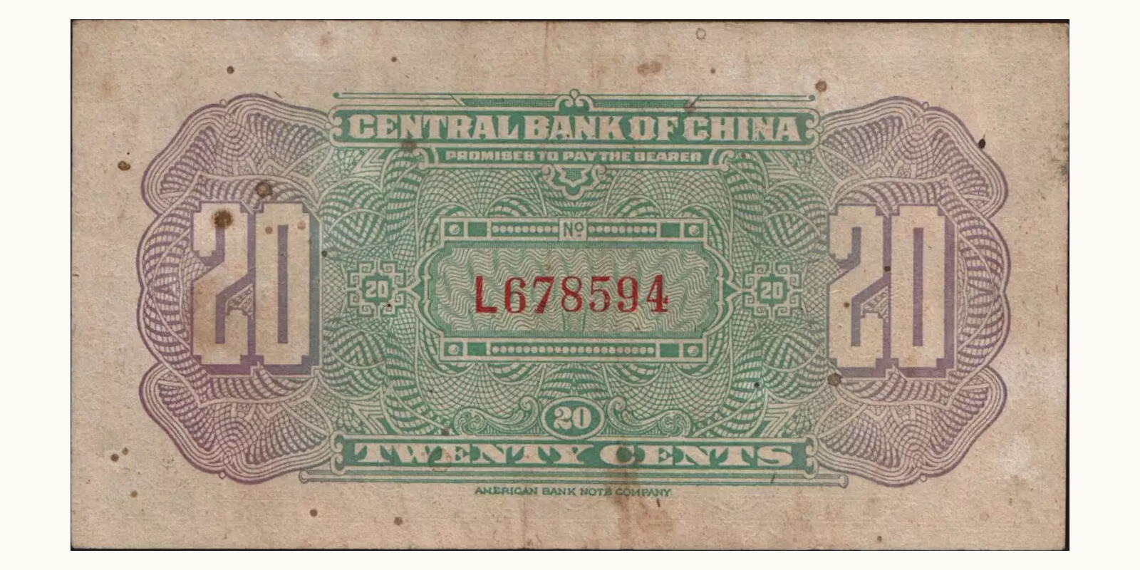 20 cents Китай 1924 — Оборотная сторона