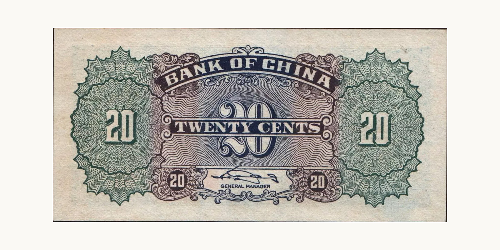 20 cents Китай 1940 — Оборотная сторона