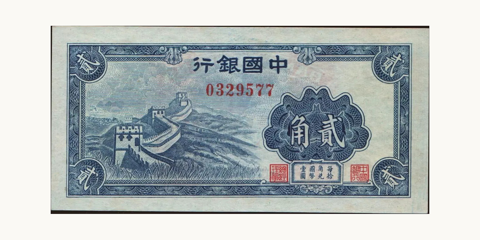 20 cents 1940