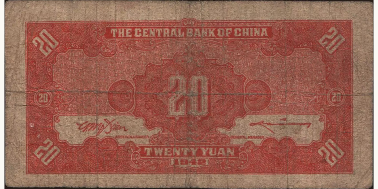 20 yuan China 1942 — Back side