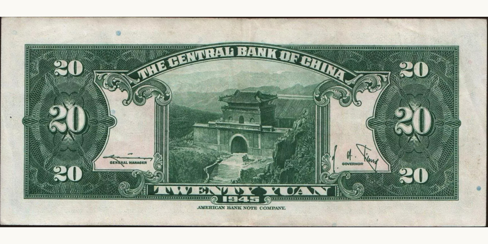 20 yuan China 1945 — Back side