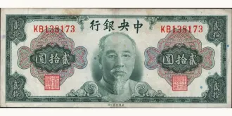 20 yuan 1945