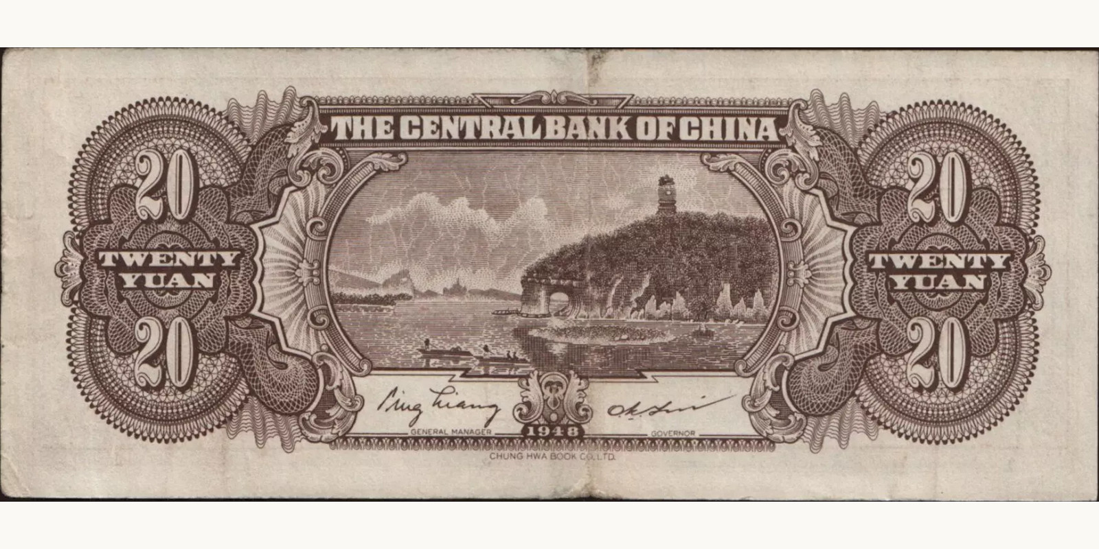 20 yuan China 1948 — Back side