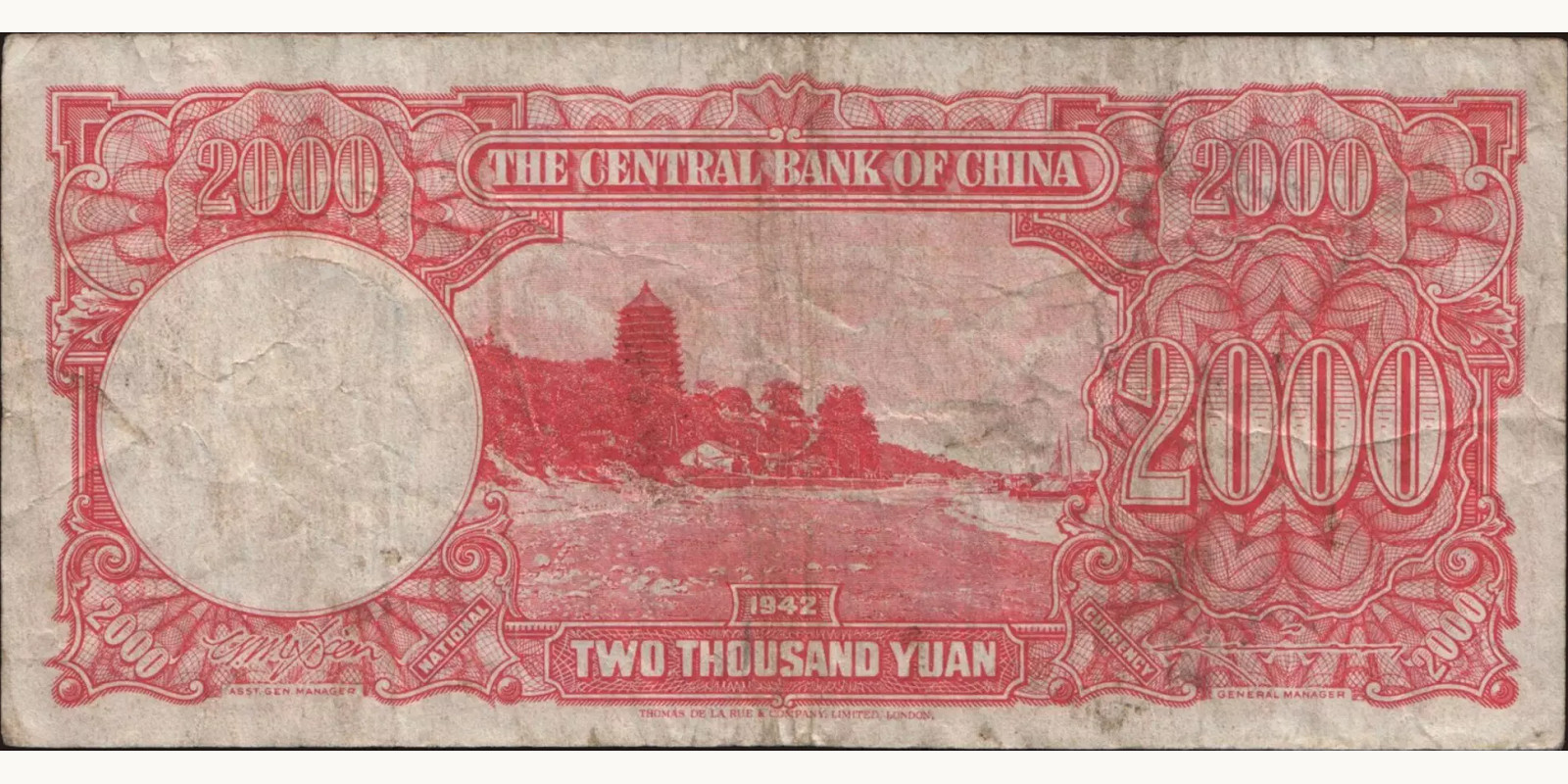 2000 yuan Китай 1942 — Оборотная сторона