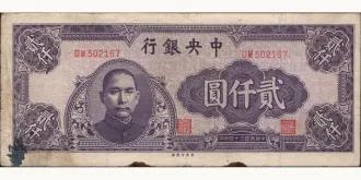 2000 yuan 1945