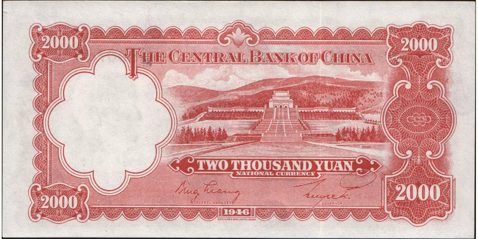 2000 yuan Китай 1946 — Оборотная сторона